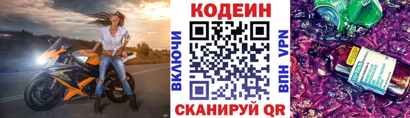 Купить закладки  Королёв  Кодеиновый сироп Lean напиток Lean (лин) 